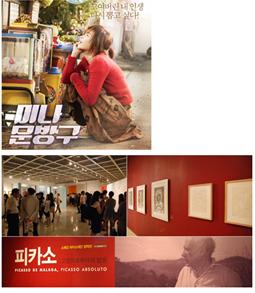 보호관찰청소년을 위한 문화초청 진행