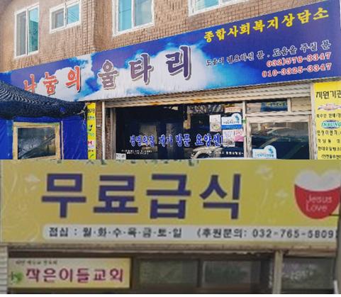 무료급식소 지원 안내